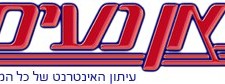כאן נעים